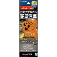 ラスタバナナ iPhone17 Pro用 カメラレンズゴリラガラス アルミフレーム オレンジ CR4992IP5B