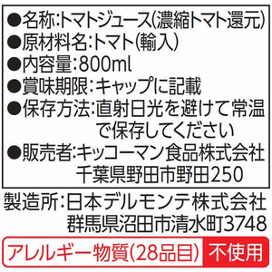 デルモンテ 食塩無添加 トマトジュース 800ml×15本 FC673PW-イメージ2