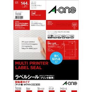 エーワン A4 ラベルシール(プリンタ兼用) マット紙・ホワイト 8面 18シート(144片)入り 78208-イメージ1