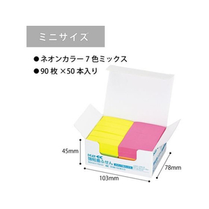 コクヨ 強粘着ふせん〈K2〉 50×15 7色ミックス ネオン50冊 F028556-K2ﾒ-KN5015X50-イメージ3
