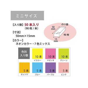 コクヨ 強粘着ふせん〈K2〉 50×15 7色ミックス ネオン50冊 F028556-K2ﾒ-KN5015X50-イメージ4