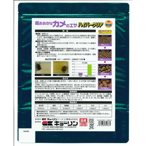 キョーリン 超おおきなカメのエサハイパークリア600g FCD0994-イメージ3