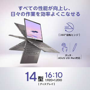 ASUS ノートパソコン Chromebook Plus CM34 Flip ジンク CM3401FFA-LZ0211-イメージ5
