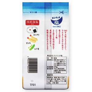 マルニ エンリッチ塩 470g FC270ST-イメージ2