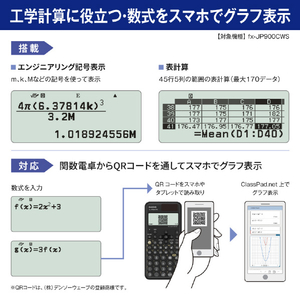 カシオ ハイスペック関数電卓 ClassWiz FX-JP700CWS-N-イメージ11