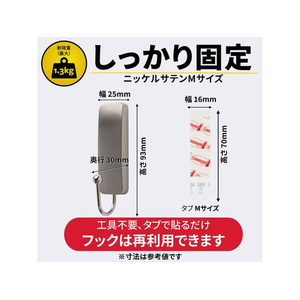 3M コマンドフック ニッケルサテン Mサイズ 2コパック FC775SY-17034SN-2JP-イメージ5