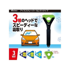 Meltec/SCR-05アイススクレーパー セレクトタイプ SCR-05 FCD358A-5769188-イメージ1