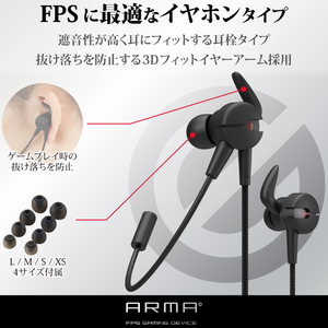 エレコム ゲーミングイヤホンマイク ARMA ブラック HS-ARMA50EBK-イメージ2