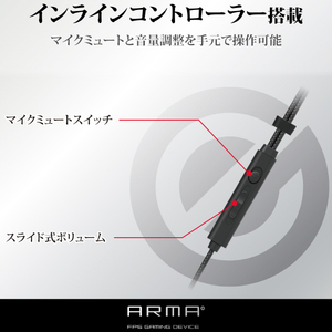 エレコム ゲーミングイヤホンマイク ARMA ブラック HS-ARMA50EBK-イメージ5
