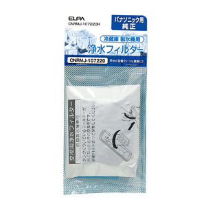 エルパ 冷蔵庫製氷機用浄水フィルター(パナソニック/ナショナル冷蔵庫用) CNRMJ-107220H エルパ 冷蔵庫製氷機用浄水フィルター(パナソニック/ナショナル冷蔵庫用) CNRMJ-107220H