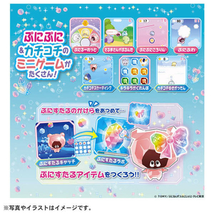 タカラトミー ぷにるんず ぷにすたる クリアブルー ﾌﾟﾆﾙﾝｽﾞﾌﾟﾆｽﾀﾙｸﾘｱﾌﾞﾙ--イメージ7