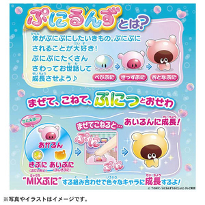 タカラトミー ぷにるんず ぷにすたる クリアブルー ﾌﾟﾆﾙﾝｽﾞﾌﾟﾆｽﾀﾙｸﾘｱﾌﾞﾙ--イメージ9