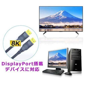 タイムリー DisplayPortケーブル 8K HDR対応 Ver1．4(2．0m) ブラック TM-DP14C-200-イメージ4