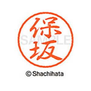 シヤチハタ ブラック8 XL-8(保坂) F313525-XL-8-1775-イメージ1