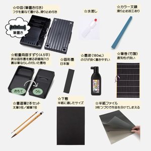モリベクリエーション 書道セット GLOBALTOOL FC335RH-MS-16-GLO-イメージ4