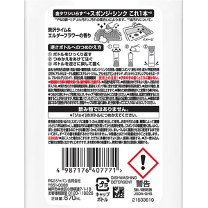 Ｐ＆Ｇ 除菌ジョイコンパクト 贅沢ライム&エルダーフラワーの香り 替 特大 670mL×16本 FCK851A-イメージ5