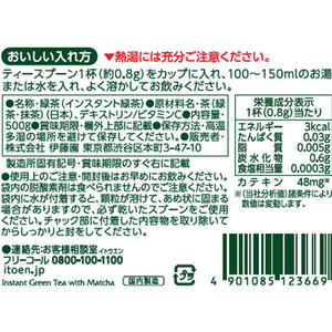 伊藤園 さらさらとける お～いお茶 抹茶入り緑茶 500g FC207RL-イメージ3