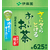 伊藤園 さらさらとける お～いお茶 抹茶入り緑茶 500g FC207RL-イメージ2