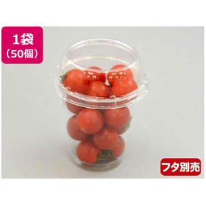 パックスタイル ミニトマトカップ 240 本体 50個×20袋 FC034SH-00488212-イメージ1