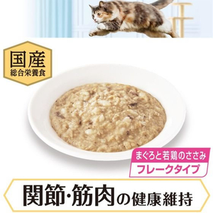 ペットライン メディファスアドバンスウェット 関節・筋肉の健康維持 7歳頃から まぐろと若鶏のささみ40g FCE778T-MFAW-3-イメージ2