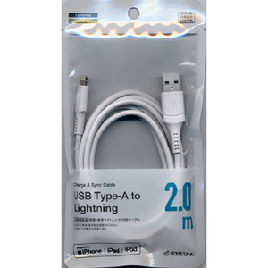 ラスタバナナ 充電・通信ケーブル(USB Type-A to Lightning) 2m ホワイト R20CAAL2A02WH-イメージ2