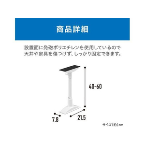 アイリスオーヤマ 家具転倒防止伸縮棒 M ホワイト 2本 FC449SA-KTB-40R-イメージ4