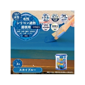 カンペハピオ 水性シリコン遮熱屋根用 スカイブルー 3L FCB379M-イメージ2