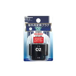 カシムラ 海外用変換プラグ02タイプ WP8-イメージ2