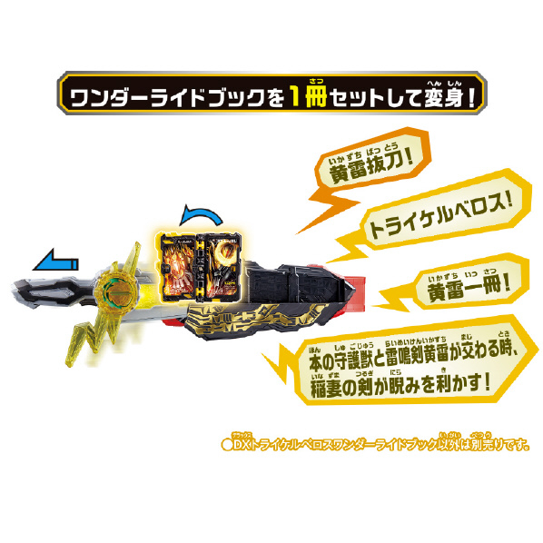 エディオンネットショップ バンダイ Dxトライケルベロスwrb 仮面ライダーセイバー Dxトライケルベロスワンダーライドブック エディオンネットショップ バンダイ Dxトライケルベロスwrb 仮面ライダーセイバー Dxトライケルベロスワンダーライドブック