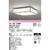 オーデリック ～8畳用 LEDシーリングライト OL251838R-イメージ2