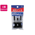 シヤチハタ ホワイトボードマーカー補充インキ 黒 20パック FCV2387-KR-NDWｸﾛ