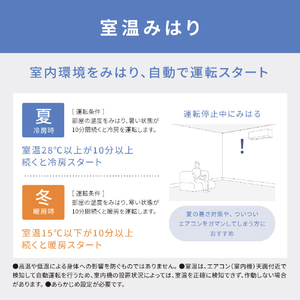 パナソニック 「工事代金別」 14畳 エアコン e angle select Eolia(エオリア) Jシリーズ CS-406DZ2E6-S-イメージ8