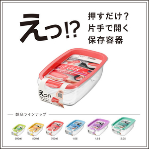 ＥＣ パックスタッフ フィットロック 700mL FCJ967D-PFL-3240-イメージ5