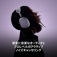 Apple MWW43ZA/A AirPods Max ミッドナイト|エディオン公式通販
