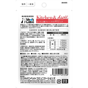 ジャパンペットコミュニケーションズ Kitchen & Aspic まぐろと鯛フレークのアスピック 40g FCE576K-KAC1-イメージ4