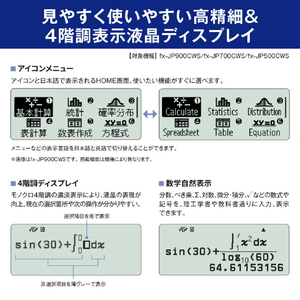 カシオ プロフェッショナル関数電卓 ClassWiz FX-JP900CWS-N-イメージ7