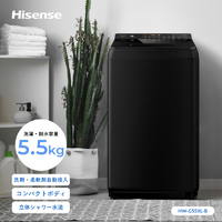 ハイセンス HW-G55XL-B 5．5kg全自動洗濯機 ブラック|エディオン公式通販
