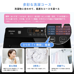 ハイセンス 5．5kg全自動洗濯機 ブラック HW-G55XL-B-イメージ5