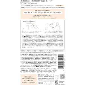 マックス 無添加生活 無添加寝ぐせ直しウォーター 詰替 400mL FCK852A-イメージ2