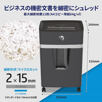 HP B2012MC シュレッダー(2×15mm) 黒|エディオン公式通販