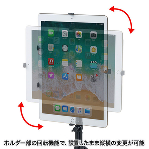 サンワサプライ 9．7～13インチ対応iPad・タブレット用支柱取付けアーム ブラック CR-LATAB27-イメージ3