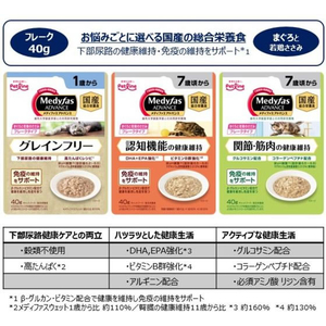 ペットライン メディファスアドバンスウェット 認知機能の健康維持 7歳頃から まぐろと若鶏のささみ40g FCE779T-MFAW-2-イメージ3