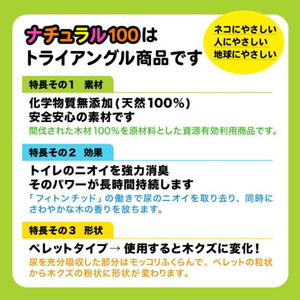スーパーキャット ナチュラル100 8L FC045PW-イメージ3