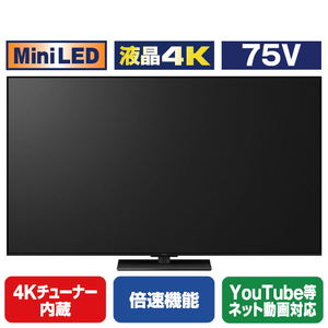 パナソニック 75型 4K対応液晶テレビ VIERA TV-75W97C-イメージ1