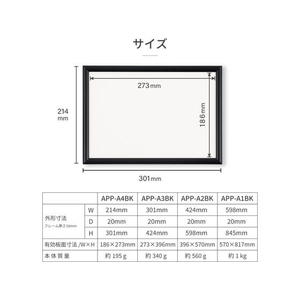 アスカ アルミ枠ポスターパネル ブラック A4 FC118TF-APP-A4BK-イメージ5