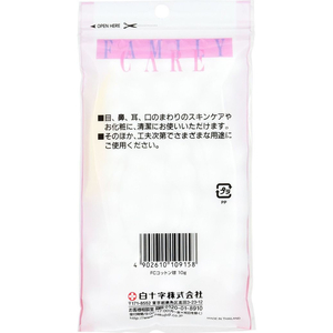 白十字 FC コットン球 10g F927746-イメージ2