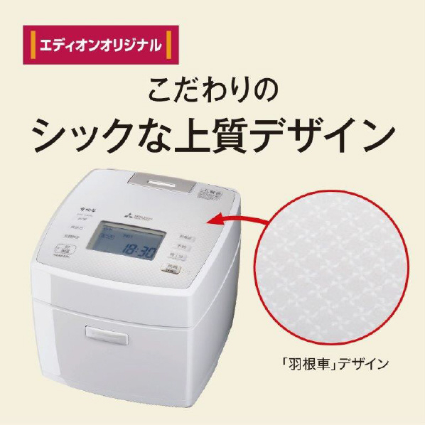 未使用】三菱 IH炊飯ジャー（5.5合炊き）炭炊釜NJ-XE10FE3-W