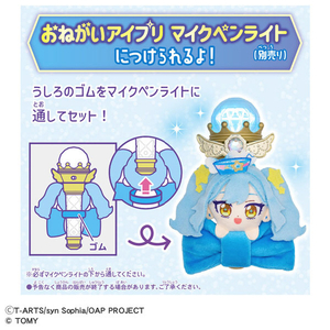 タカラトミー おねがいアイプリ リボンマスコット ｵﾈｶﾞｲｱｲﾌﾟﾘﾘﾎﾞﾝﾏｽｺﾂﾄ-イメージ4