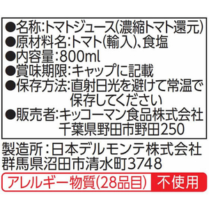 デルモンテ トマトジュース 800ml FC674PW-イメージ2