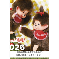 わくわく製作所 カレンダー 2027年度版２０２７モンチッチカレンダー 2027CL1262027ﾓﾝﾁﾂﾁｶﾚﾝﾀﾞ-